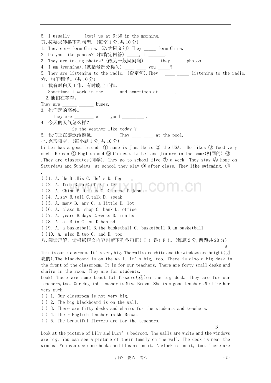 七年级英语下册-Module-1《-People-and-places》同步练习2-外研版.doc_第2页