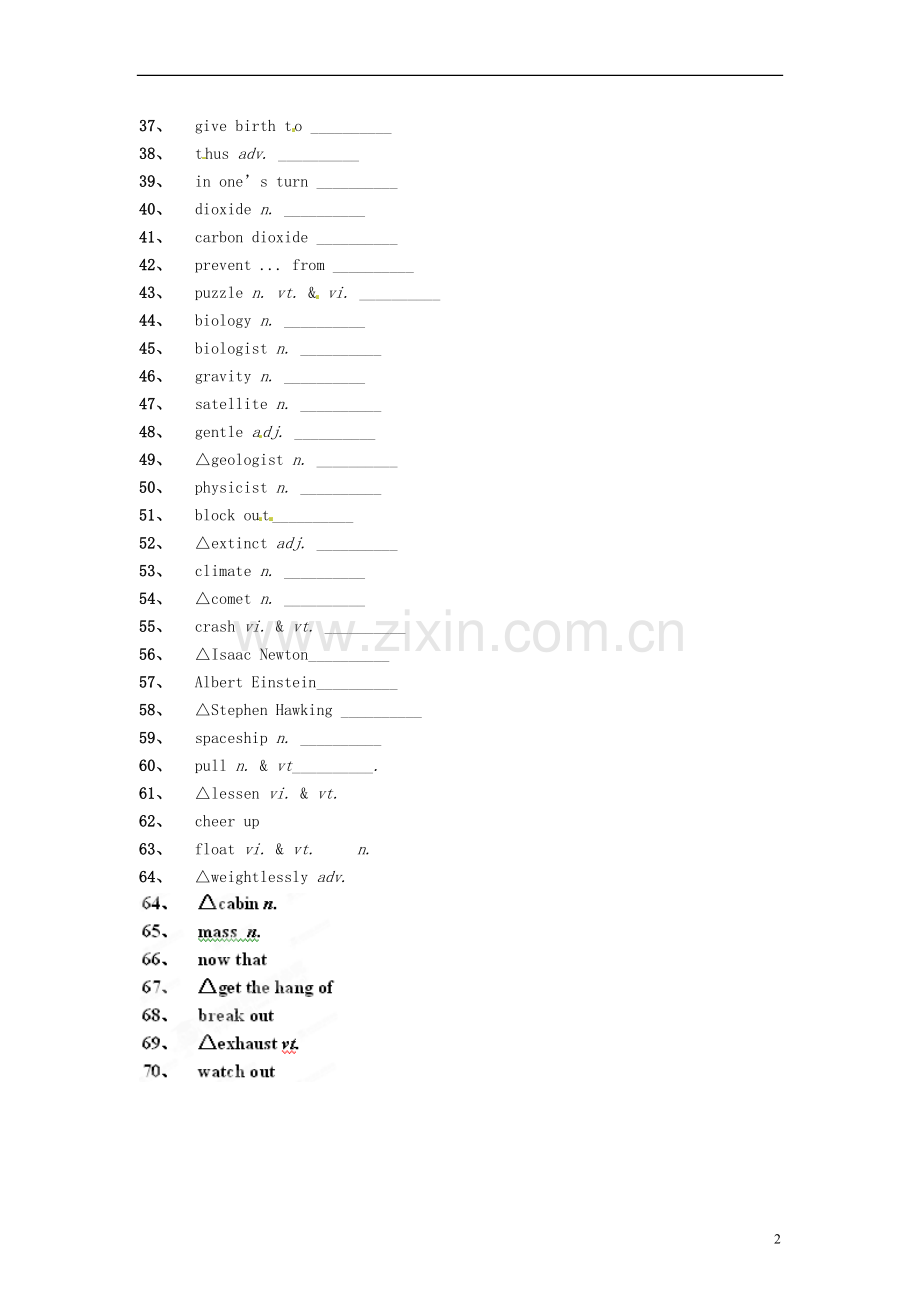 浙江省金华市孝顺高级中学高中英语《Unit-4》默写练习-新人教版必修3.doc_第2页