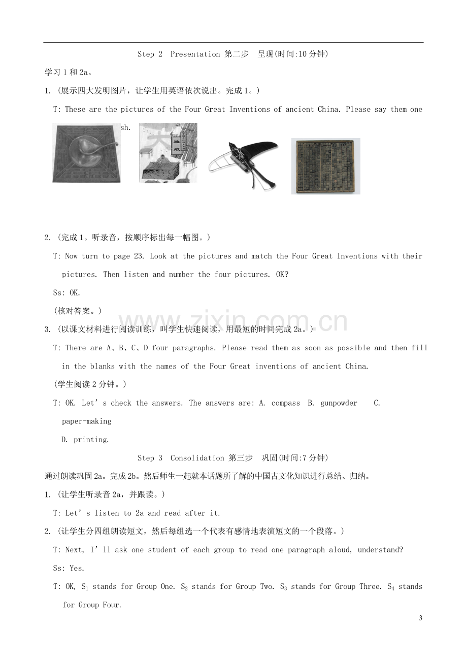 安徽省阜南县三塔中学九年级英语下册-Unit5-Topic3-Section-D教案-仁爱版.doc_第3页