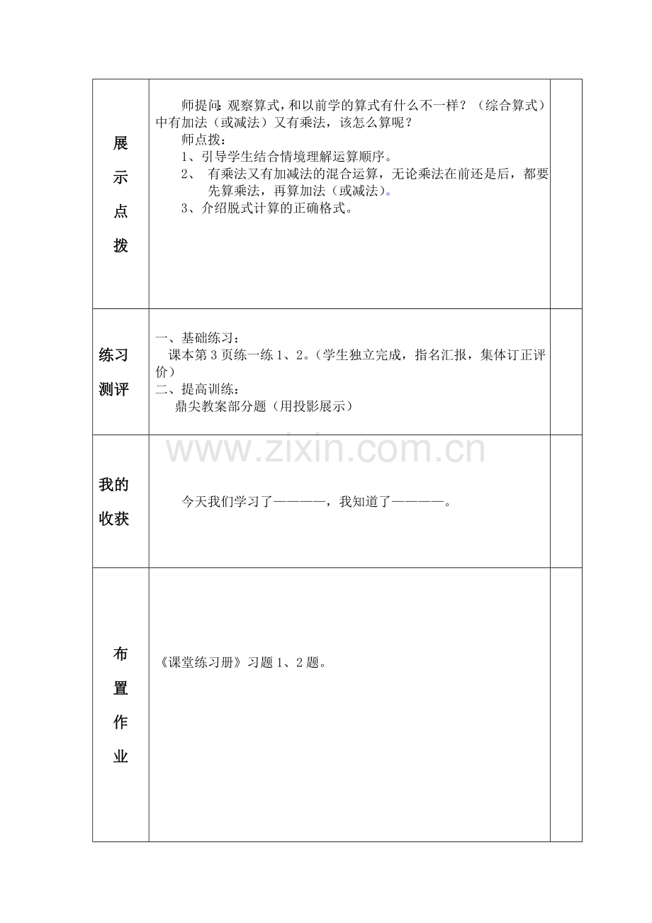 《小熊购物》导学案1.doc_第3页