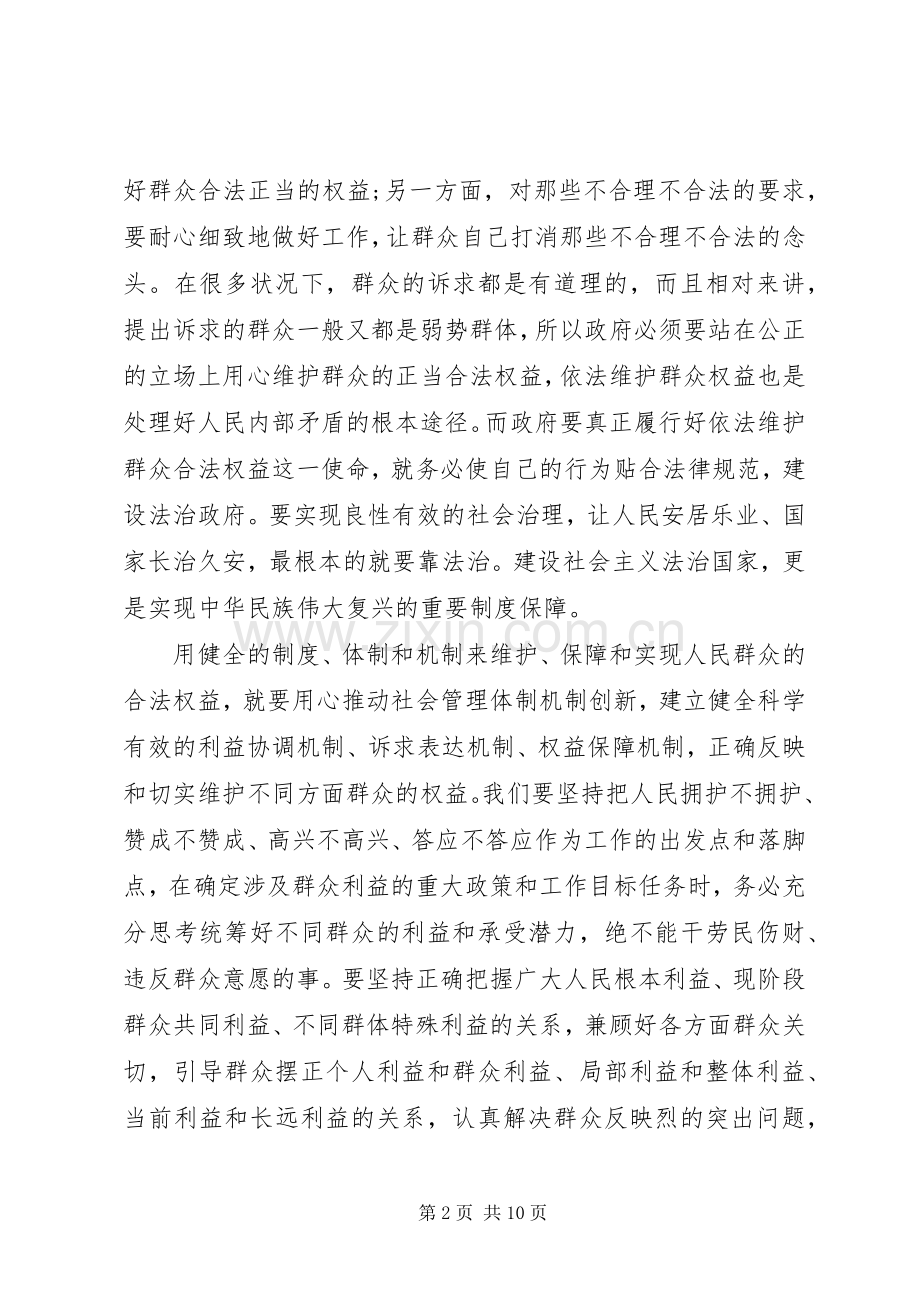 XX年以案促改心得体会范文多篇.docx_第2页