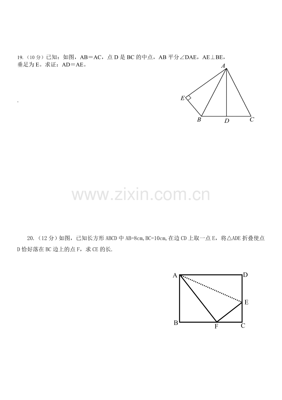 八(下)第一单元测试题.doc_第3页