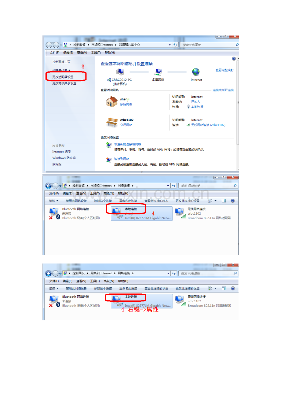 加速网关设备调试及安装说明.doc_第2页