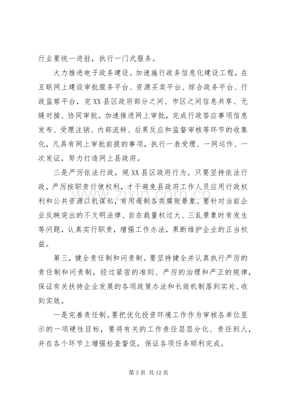 县委思想宣传会议发言五篇.docx_第3页