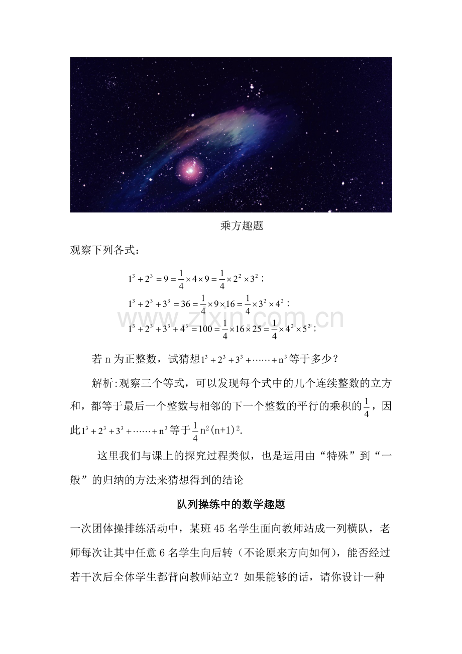 同底数幂的乘法-(3).docx_第1页