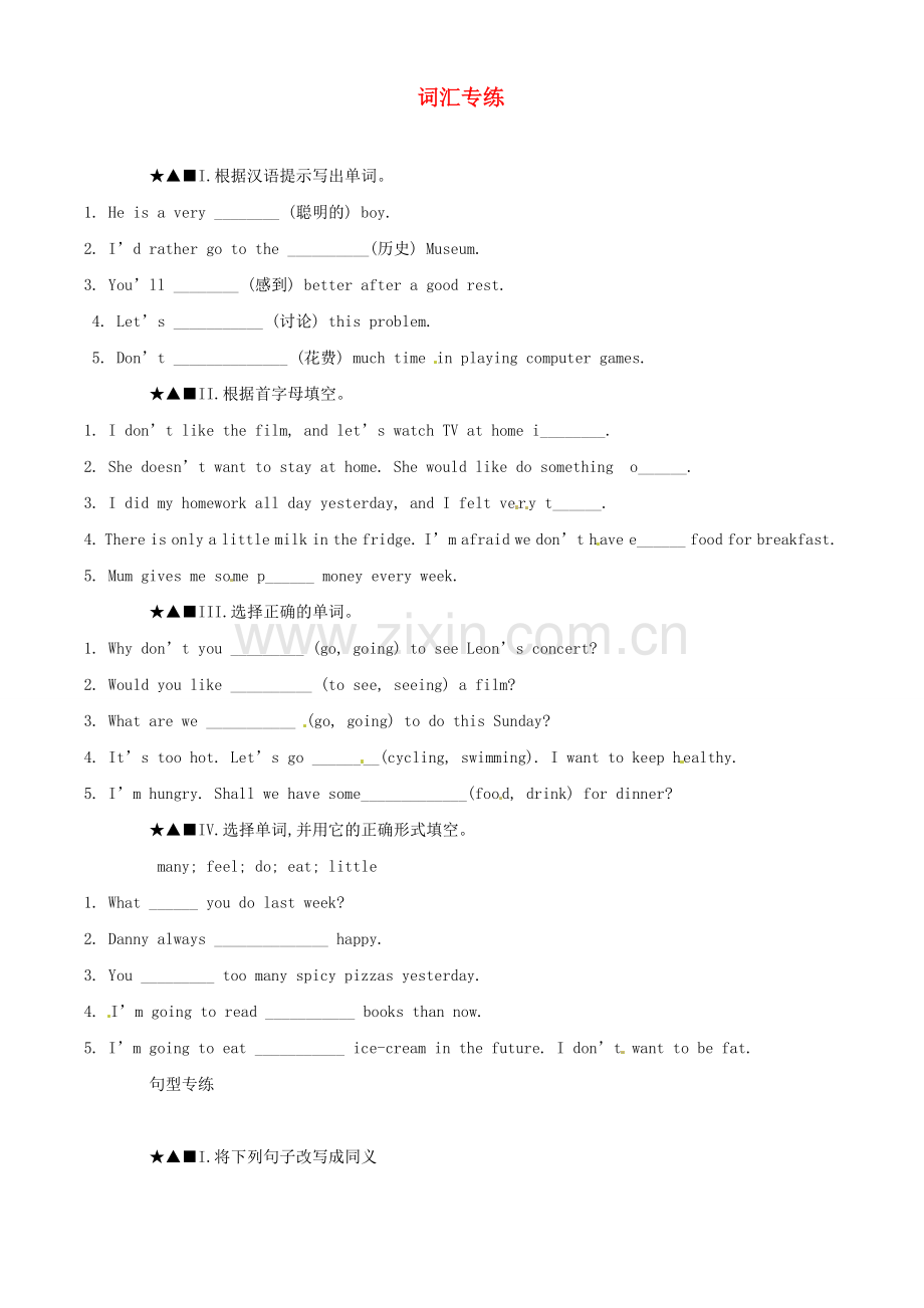 七年级英语下册-unit3-In-the-future词汇专练-上海牛津版.doc_第1页