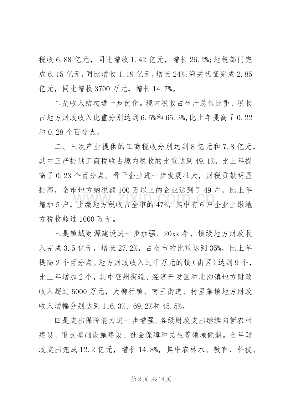 书记建设工作会议讲话.docx_第2页