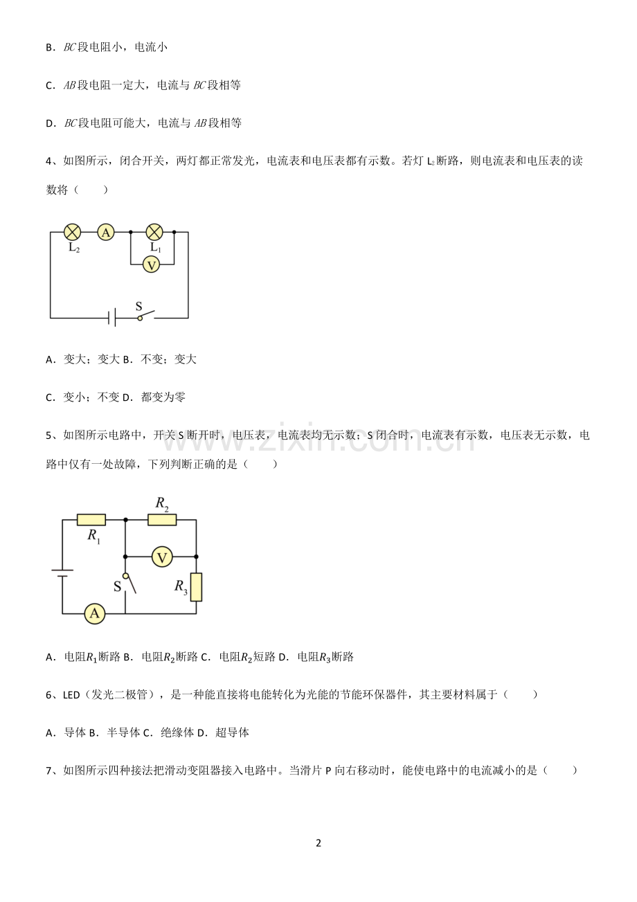 (文末附答案)人教版2022年八年级物理第十六章电压电阻专项训练题.pdf_第2页