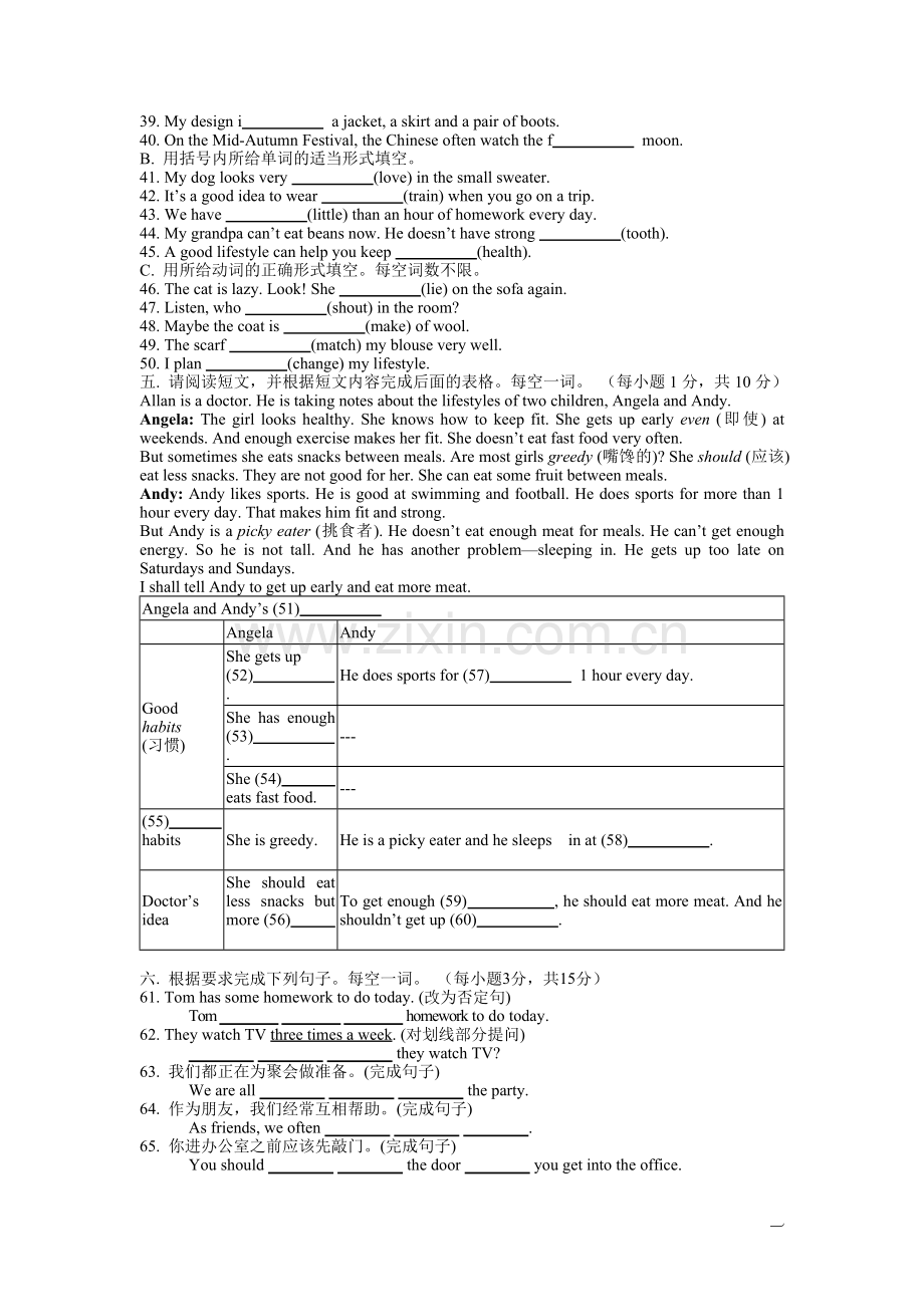 2014-2015学年牛津七年级上学期期末试题(一).doc_第3页