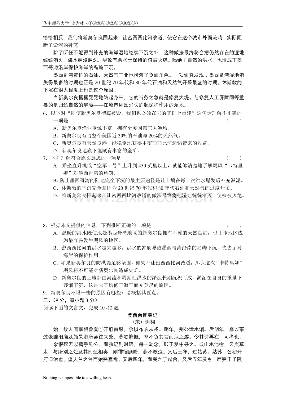 湖北省黄冈市2011届高三年级3月份质量检测语文.doc_第3页