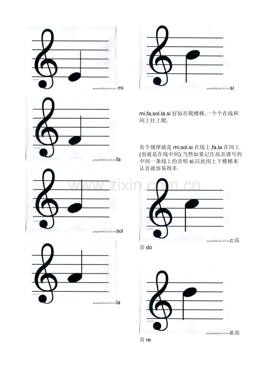 教你认识五线谱.doc_第2页