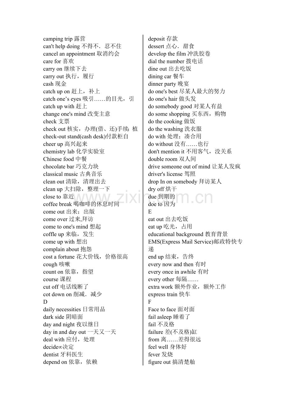 高中英语听力高频词汇.doc_第2页