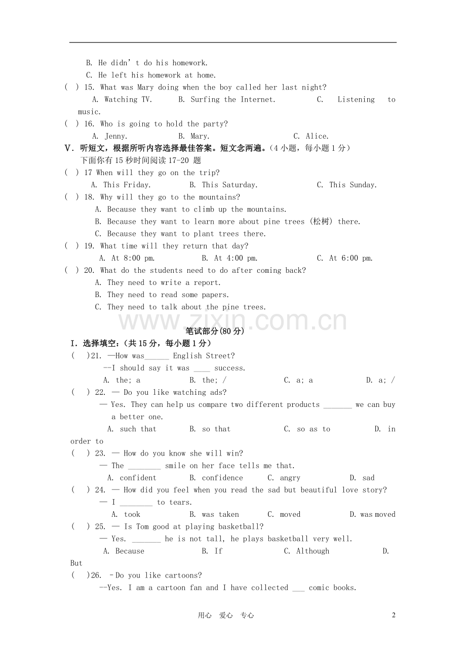 广东省深圳宝安学校2009-2010学年八年级英语下学期期中测试卷-牛津深圳版.doc_第2页