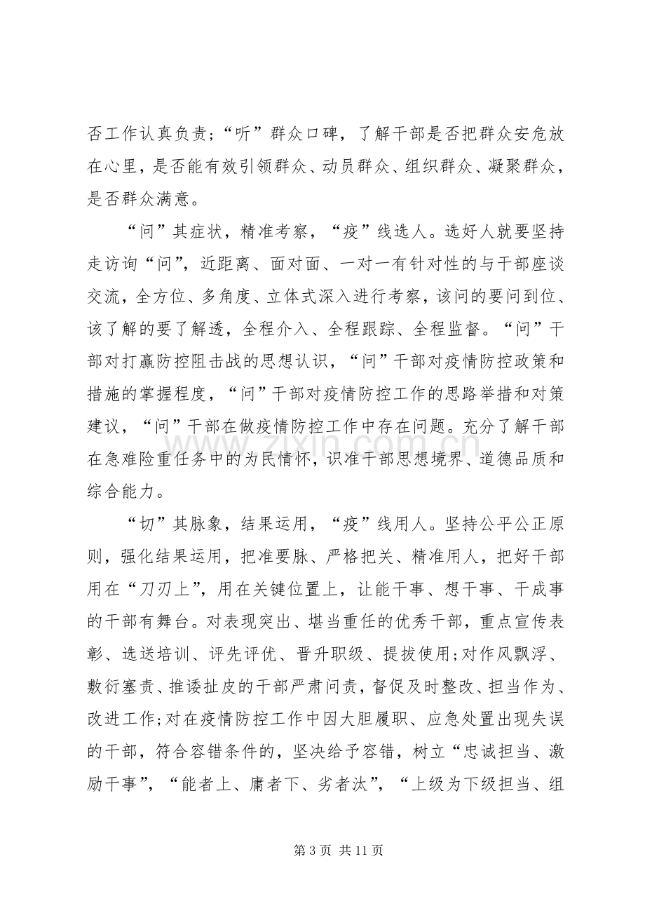 学习宣传大型政论片《雄关》观后感心得体会多篇.docx_第3页