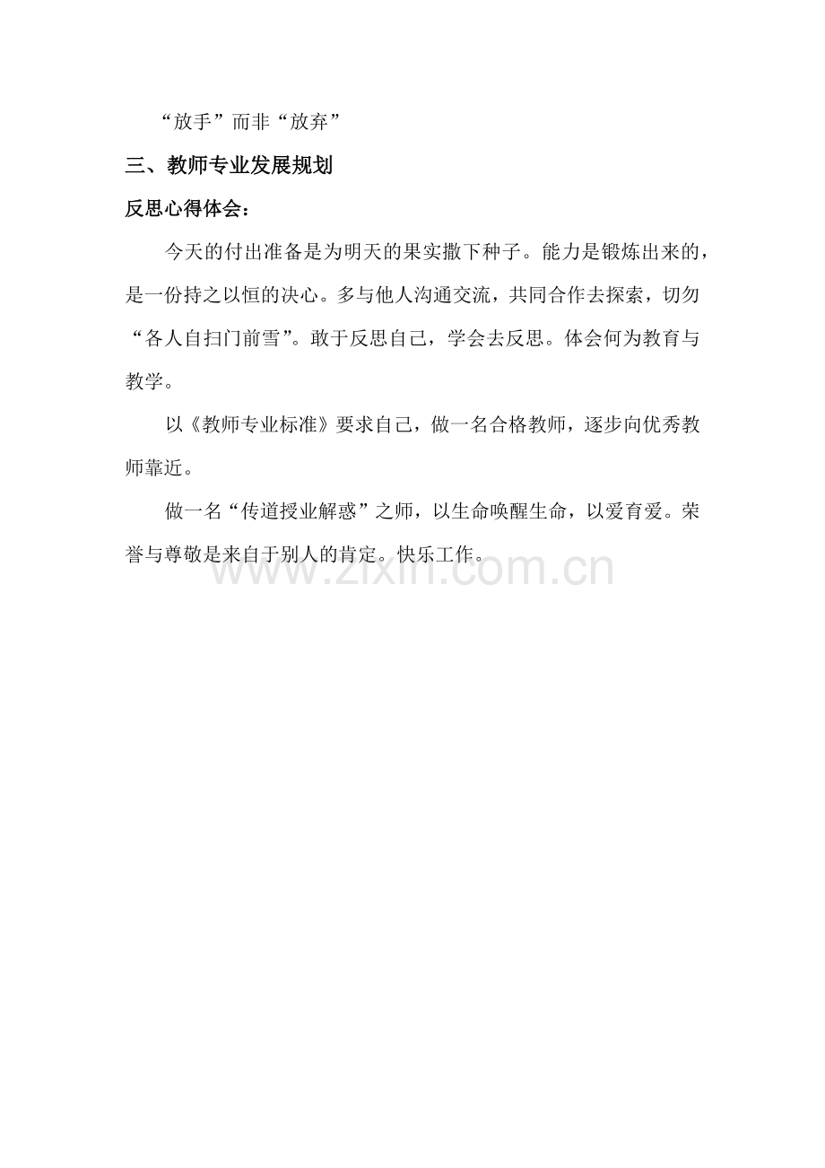 培训学习2.docx_第2页