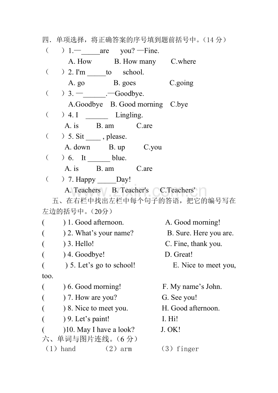 三年级上册英语试卷.doc_第2页