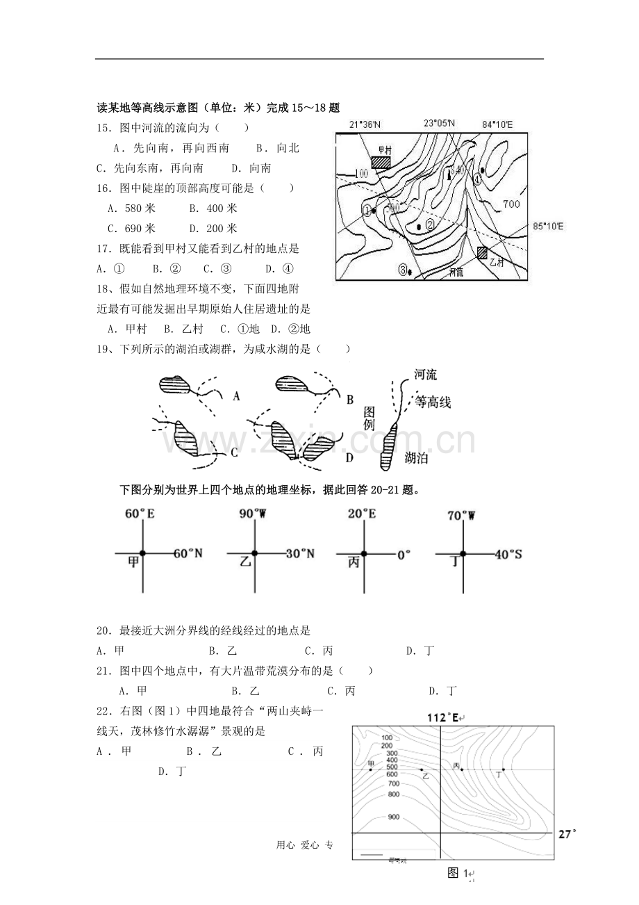 福建师大附中11-12学年度下学期高二地理期末模块测试新人教版.doc_第3页