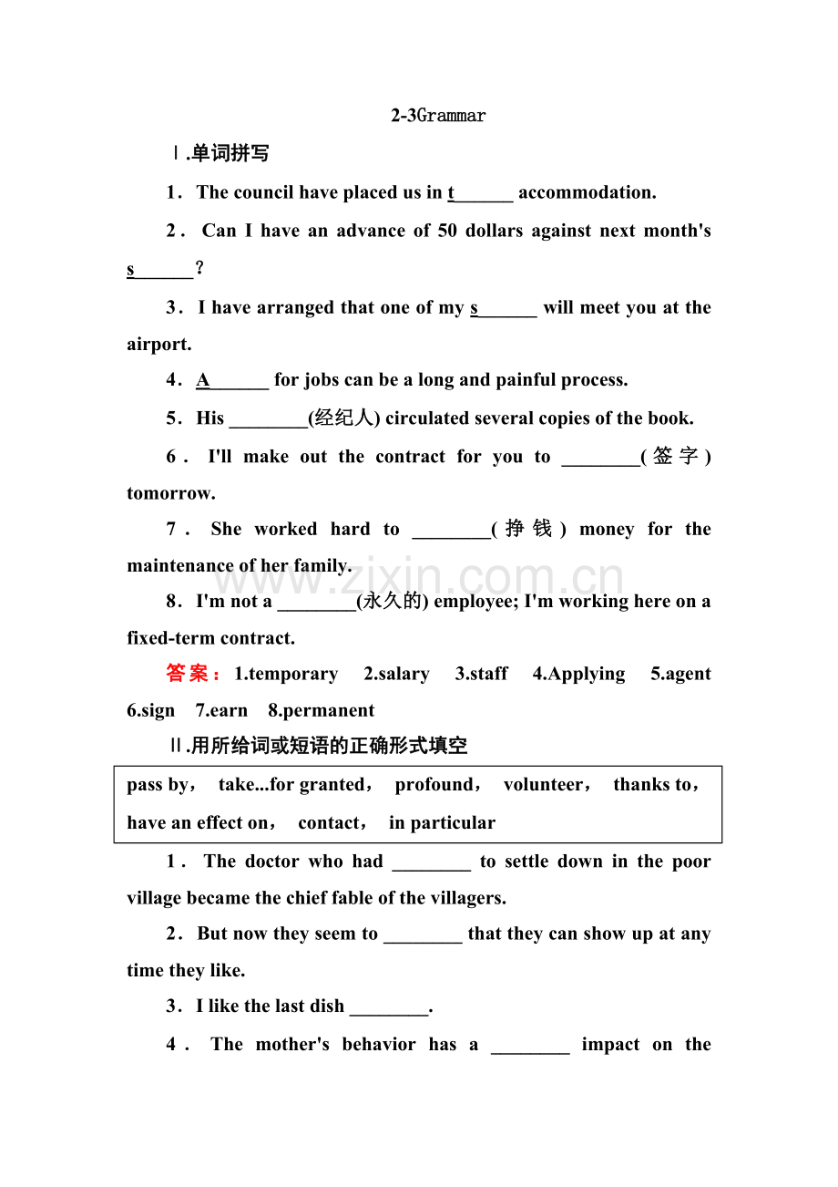 外研版高中英语必修5课时练习题及答案解析全册2-3Grammar.doc_第1页