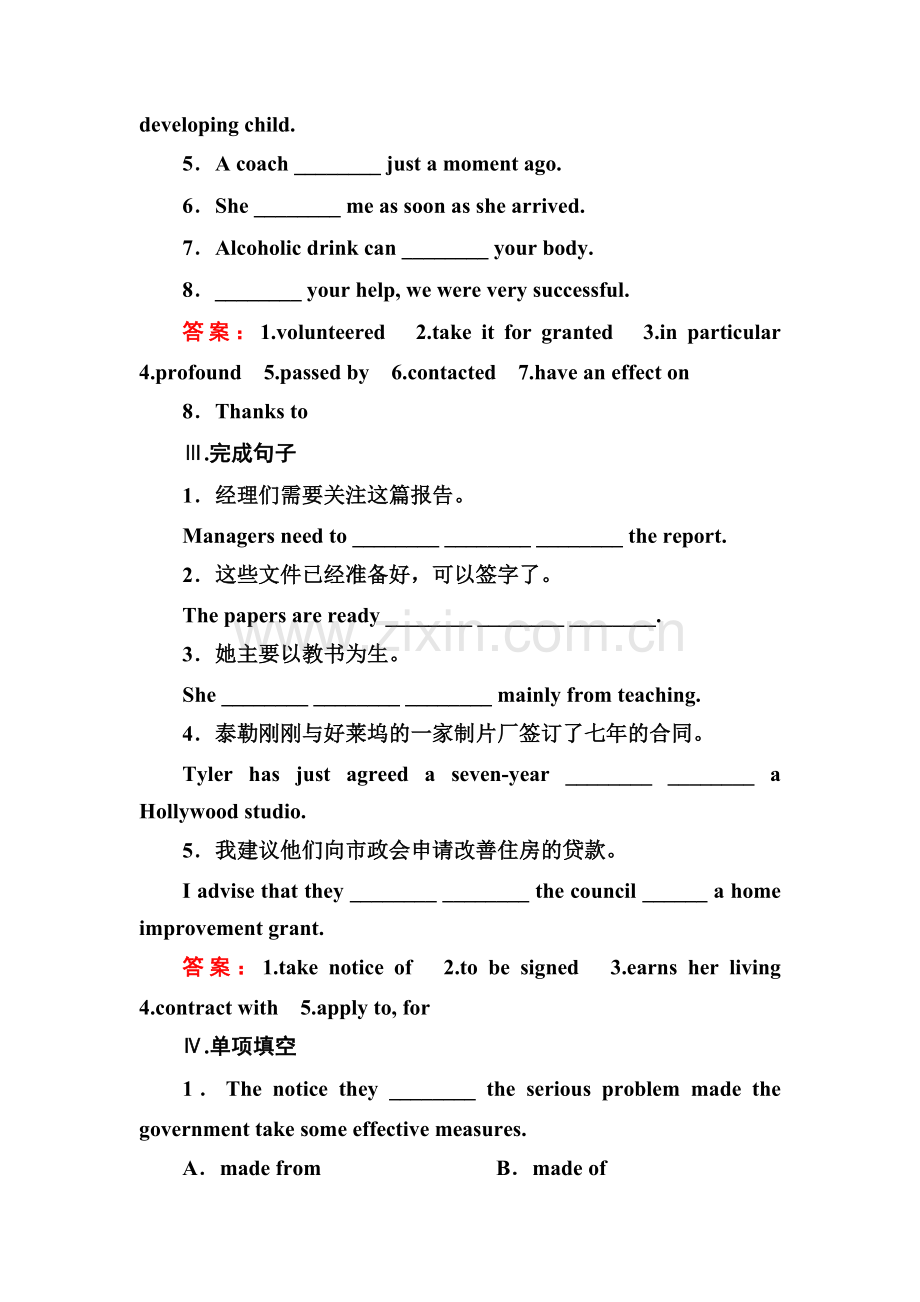 外研版高中英语必修5课时练习题及答案解析全册2-3Grammar.doc_第2页