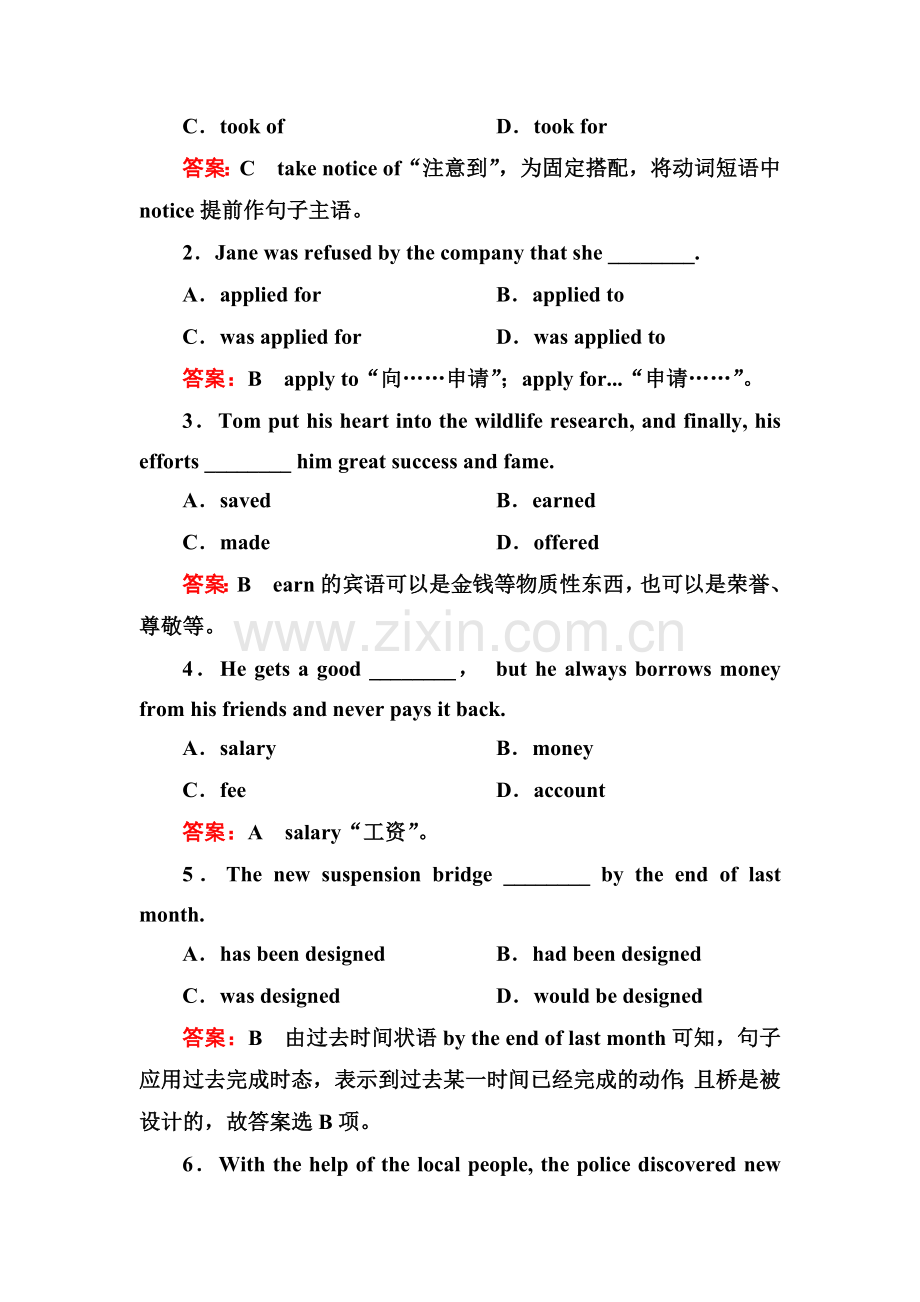 外研版高中英语必修5课时练习题及答案解析全册2-3Grammar.doc_第3页