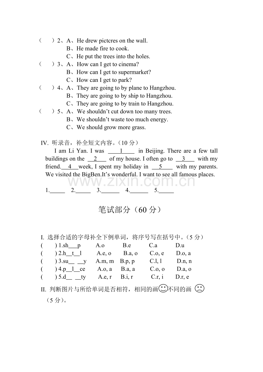 六年级下册试卷.doc_第2页