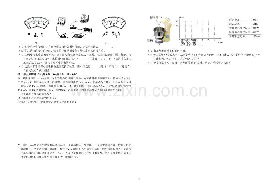 2014黄冈市第二次调考理综试题(WORD版).doc_第2页