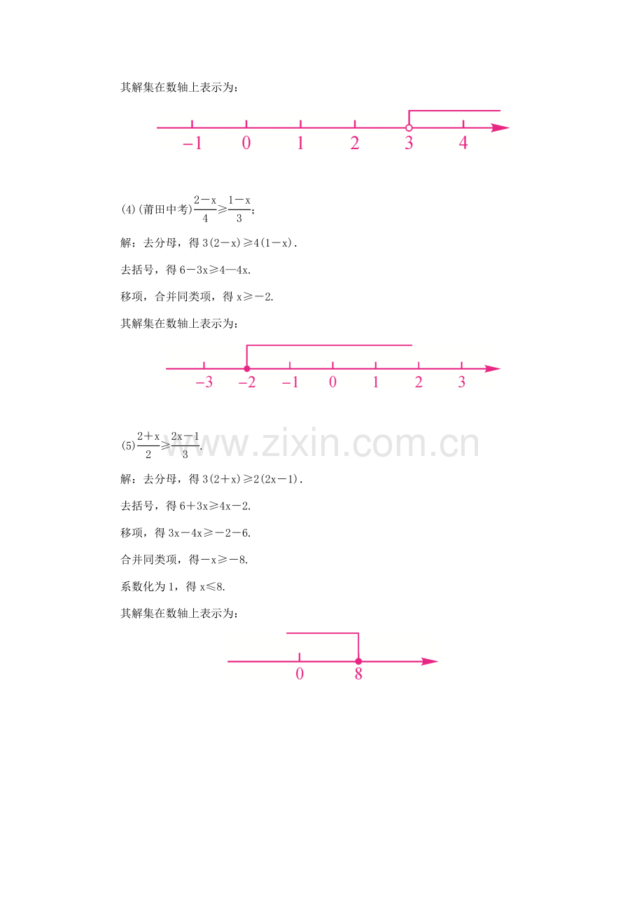 一元一次不等式练习题.docx_第3页