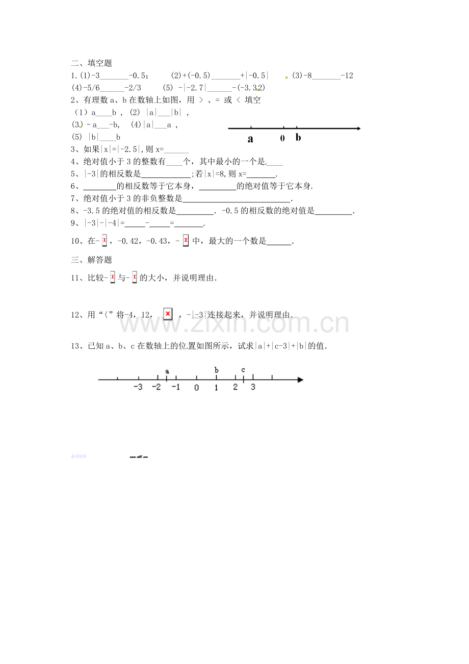 学练优2016年人教版七年级数学上册导学案全册1.2.4 第2课时 有理数大小的比较.doc_第2页