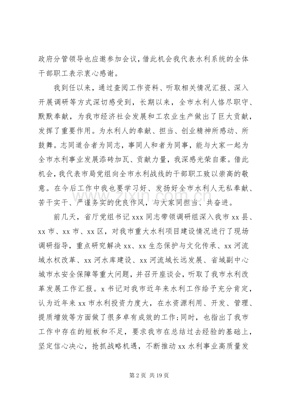 巩固深化“两学一做”在“四学四大”主题教育实践活动动员部署会议上的讲话.docx_第2页