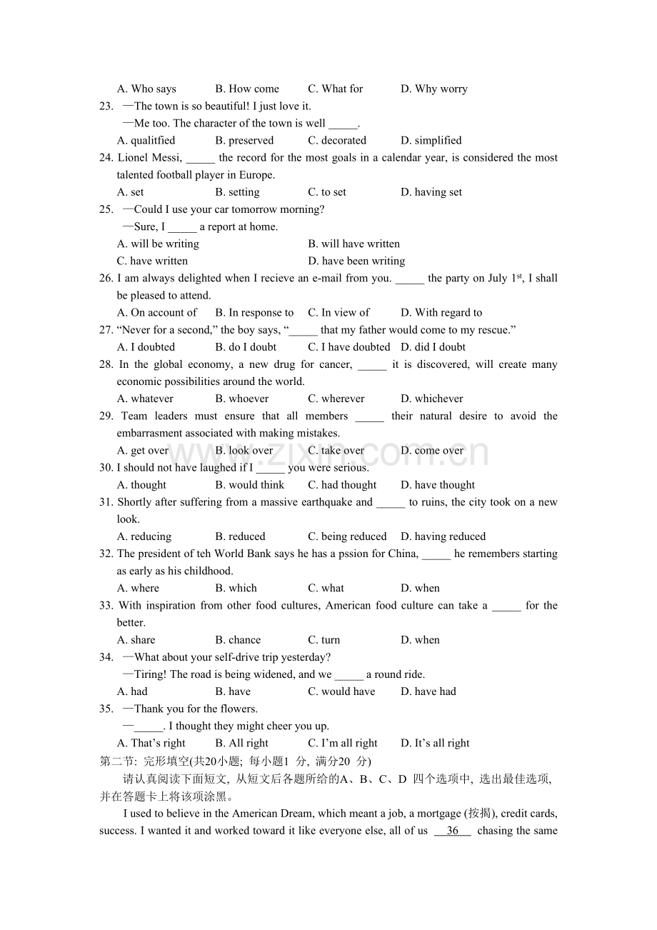 2013年江苏高考英语试卷及答案(word精准版).doc_第3页