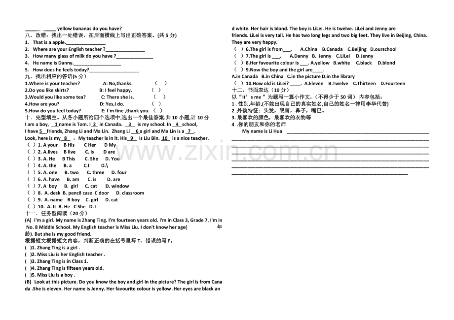 七年级英语月考卷.doc_第2页