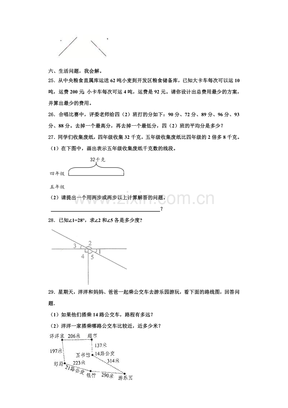 临县2022-2023学年数学四上期末复习检测模拟试题含解析.doc_第3页