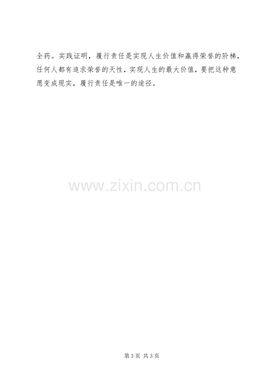 药监工作者学习抗震救灾英雄事迹心得体会.docx_第3页