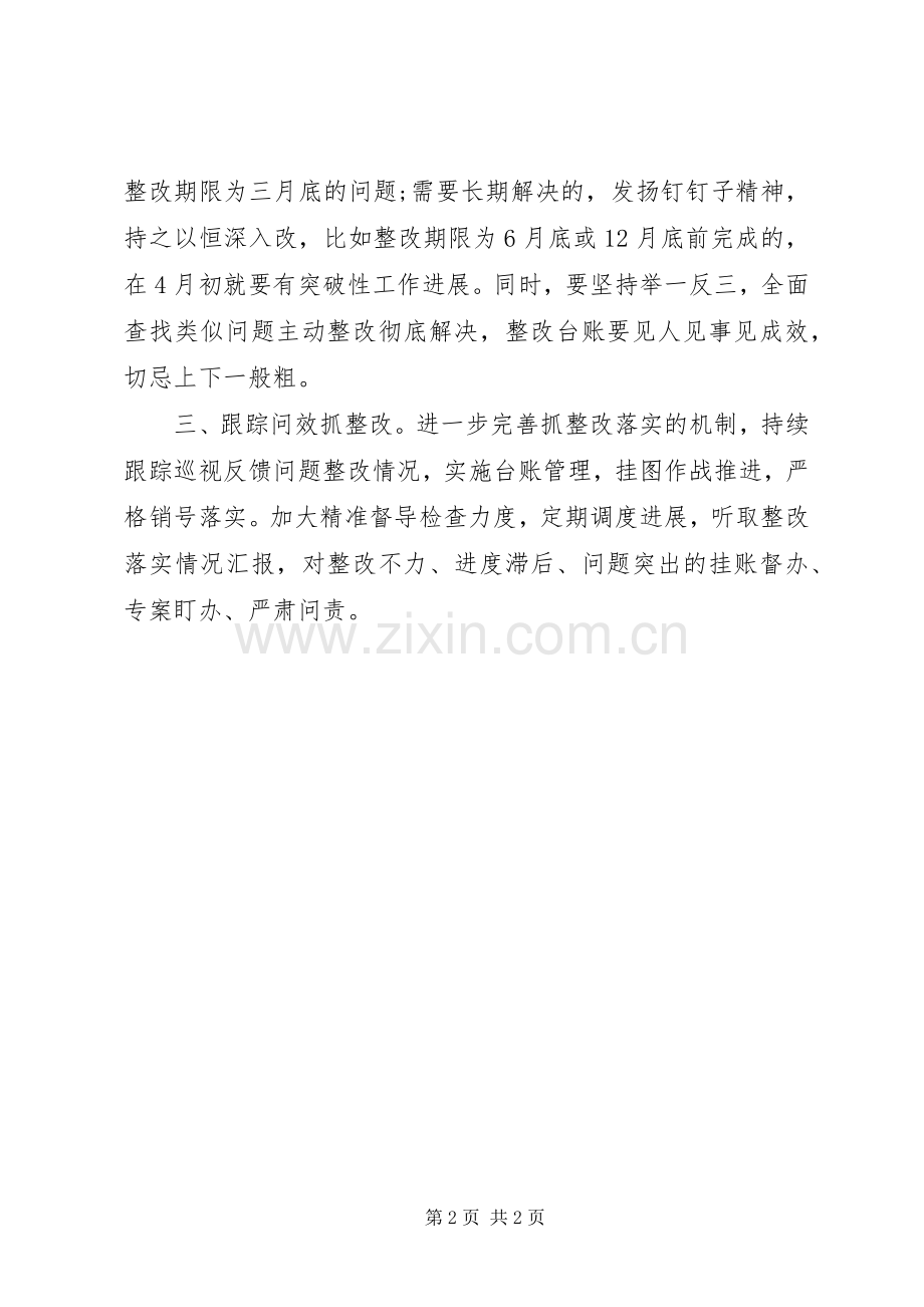 在区扶贫开发领导小组会议上的讲话.docx_第2页