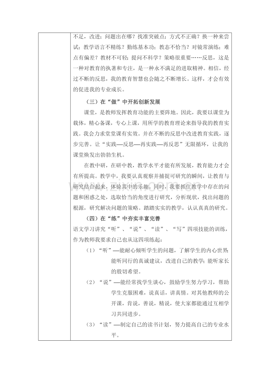 通往广场的路不止一条教案.doc_第3页