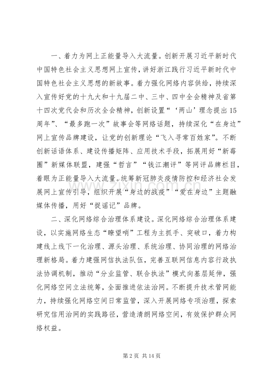 决胜脱贫攻坚心得体会【多篇】.docx_第2页