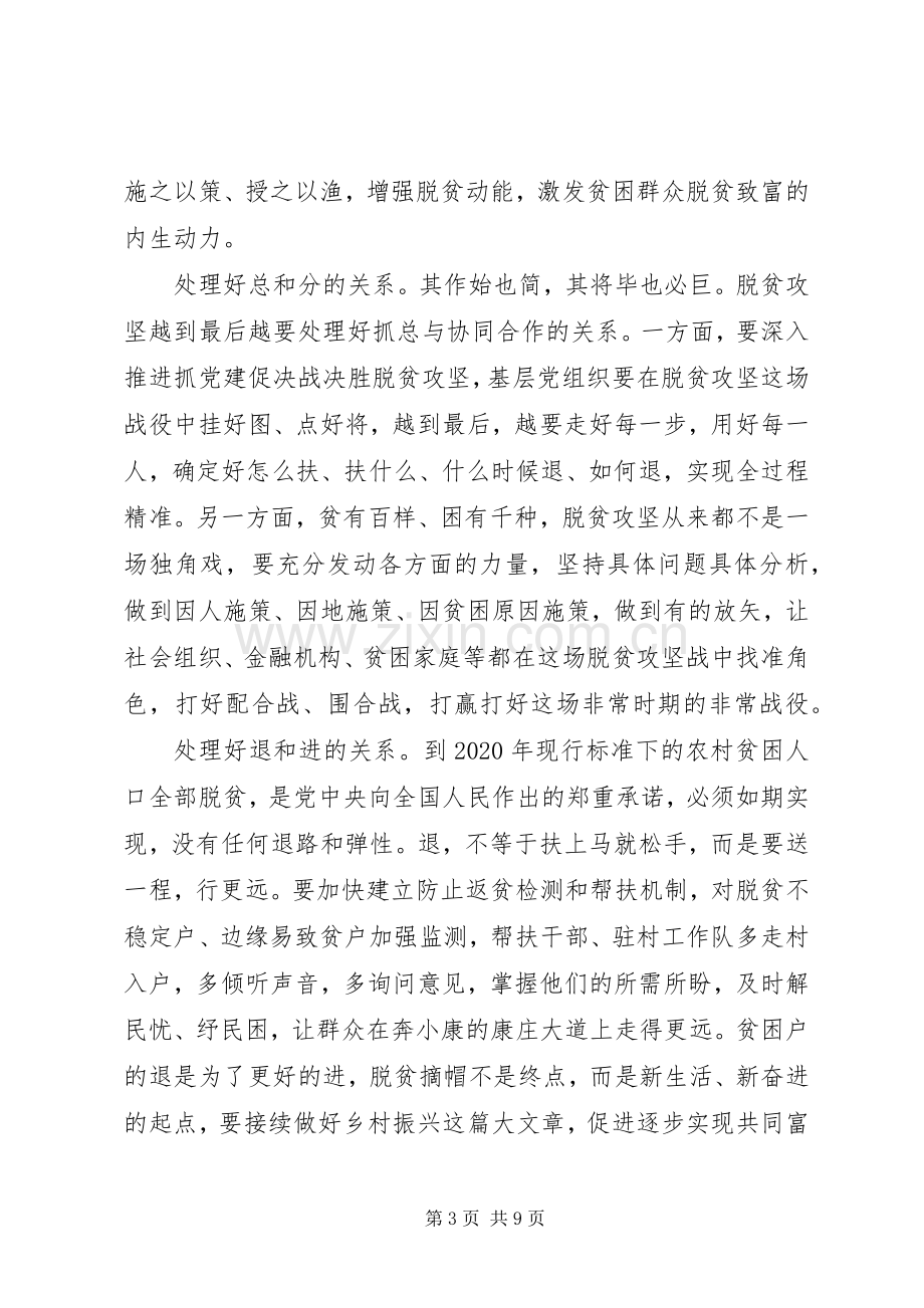 20XX年青年学习心得感悟.docx_第3页