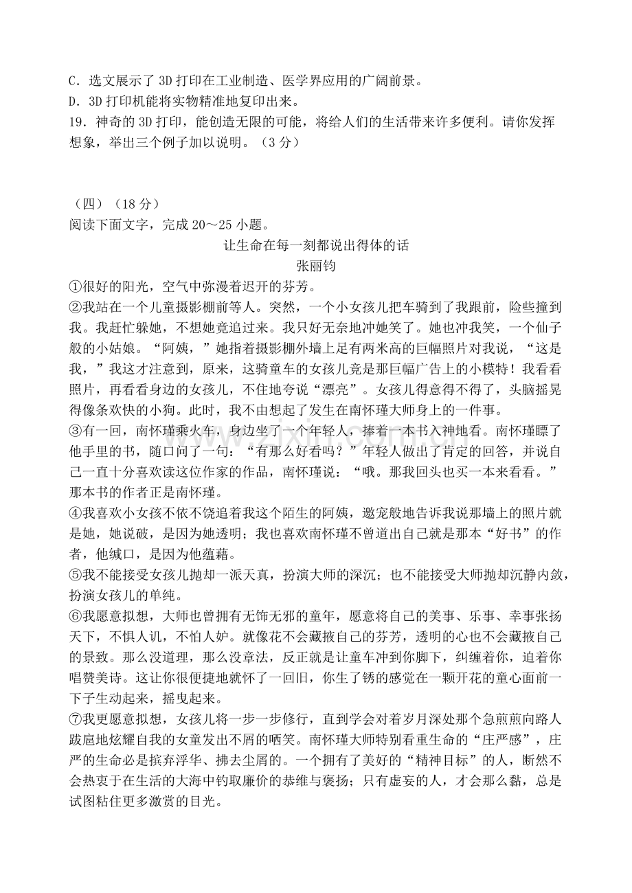 初三阅读训练.docx_第2页