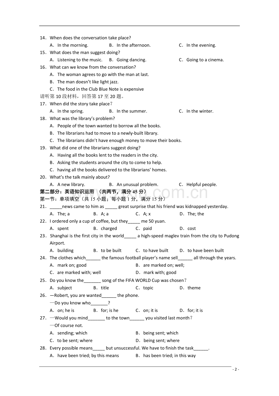 四川省南充高中090学年高一英语下学期期末考试旧人教版.doc_第2页