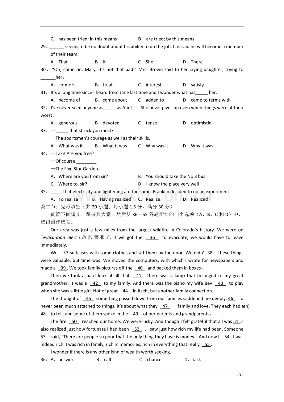 四川省南充高中090学年高一英语下学期期末考试旧人教版.doc_第3页