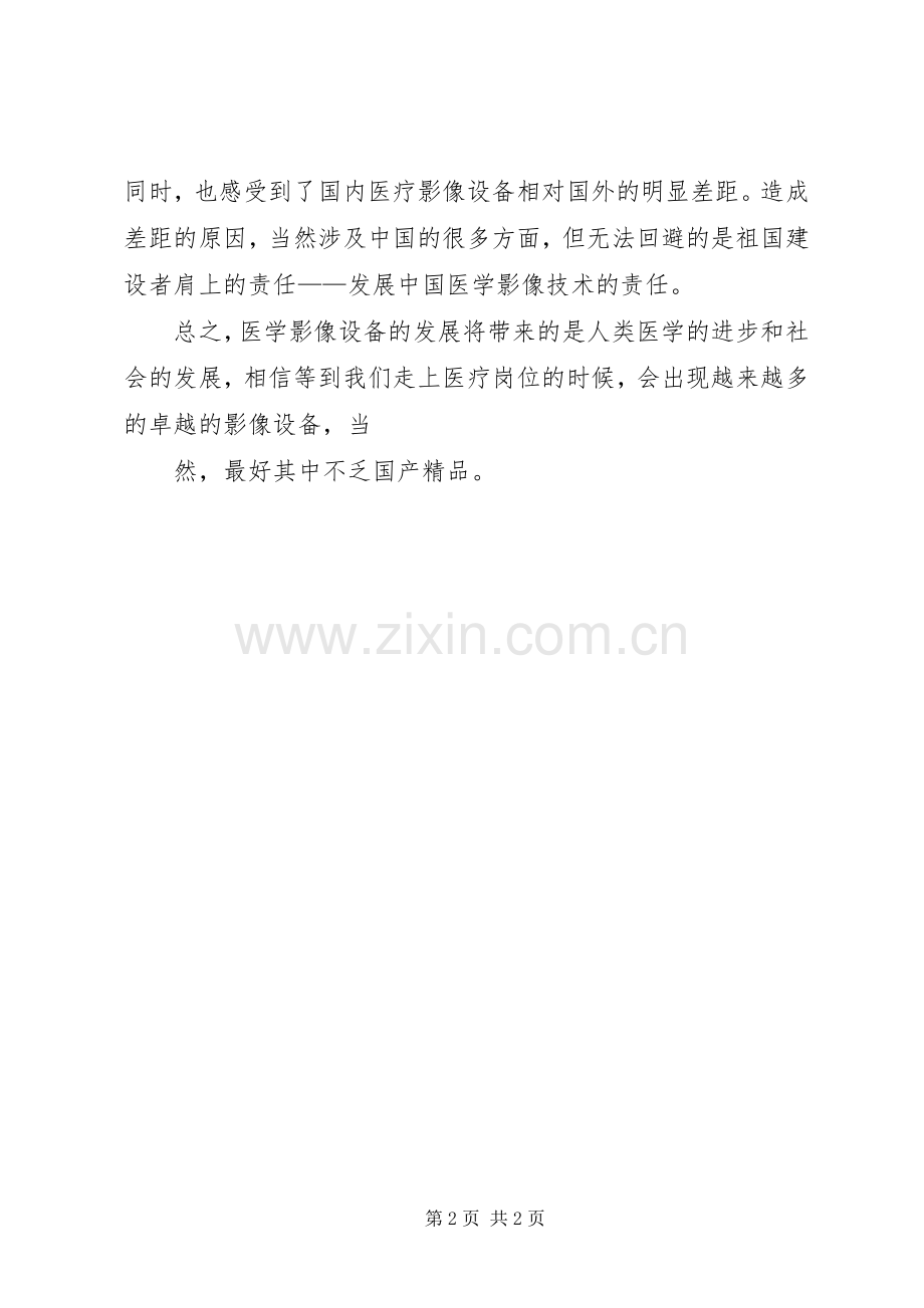 《“阅读”目标、教学及评价》学习心得.docx_第2页