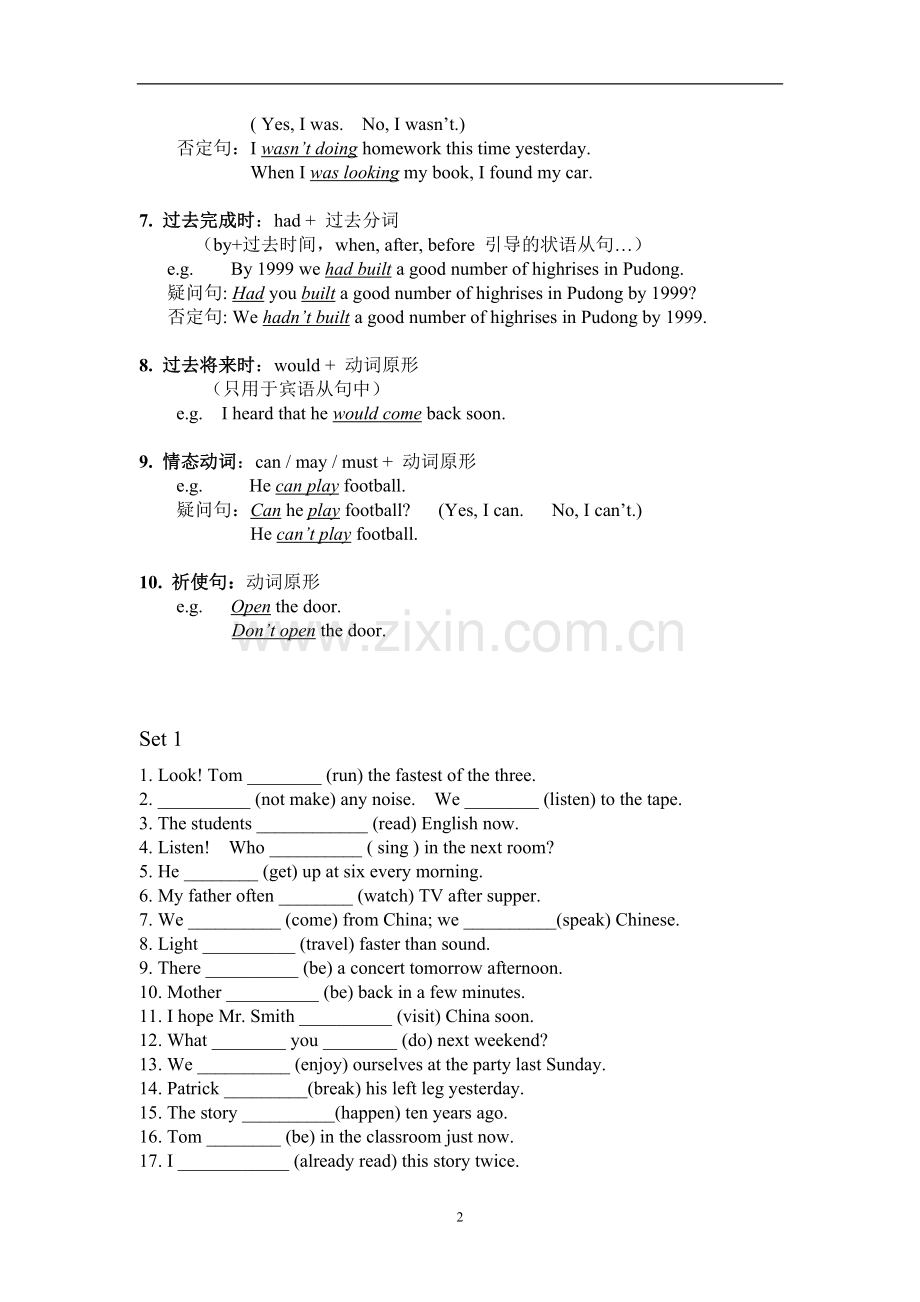 初三英语总复习系统训练(时态).doc_第2页