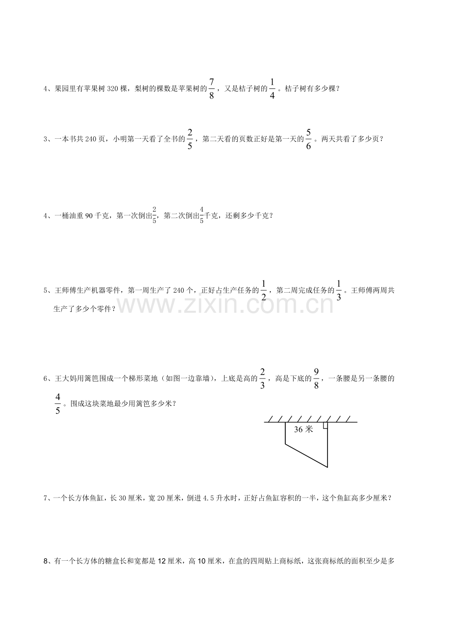 六年级上册期中1.doc_第3页