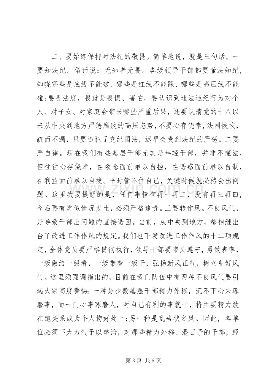 在XX年度党员队伍建设座谈会上的讲话.docx_第3页