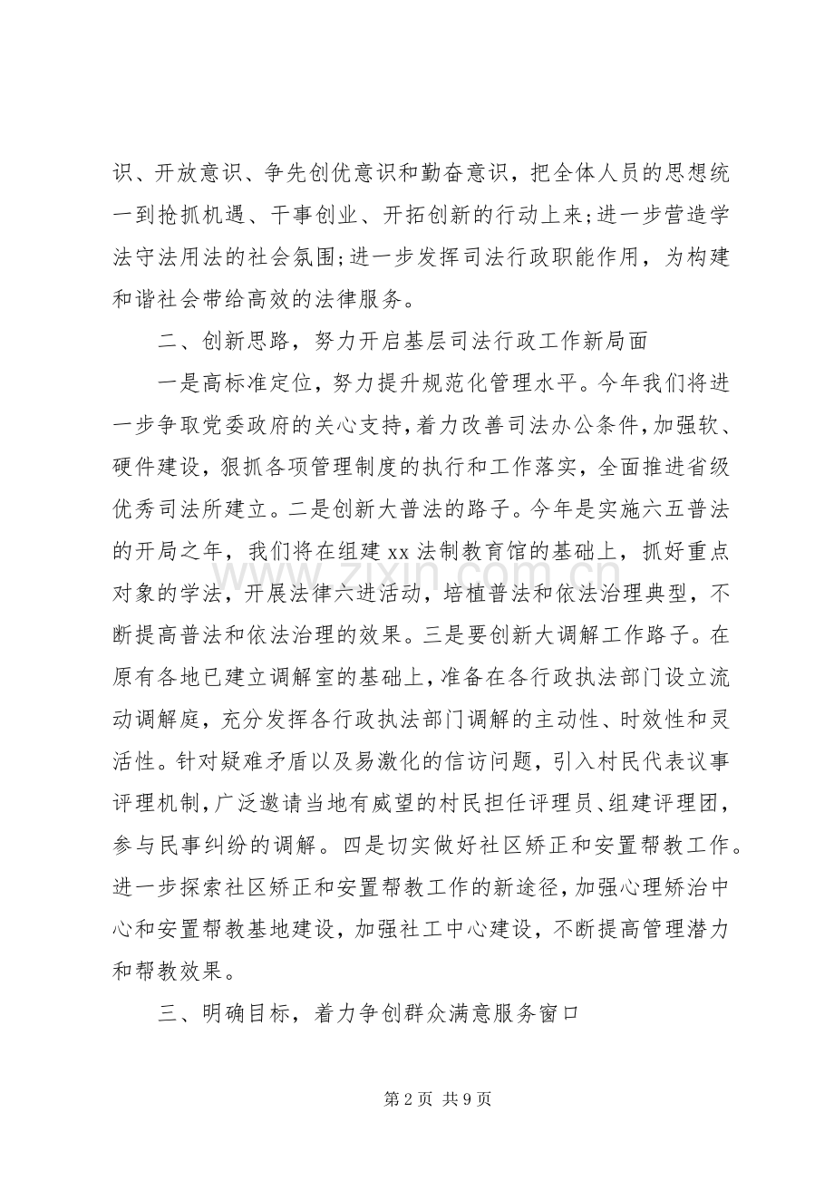 发言稿-工作表态发言稿范文.docx_第2页