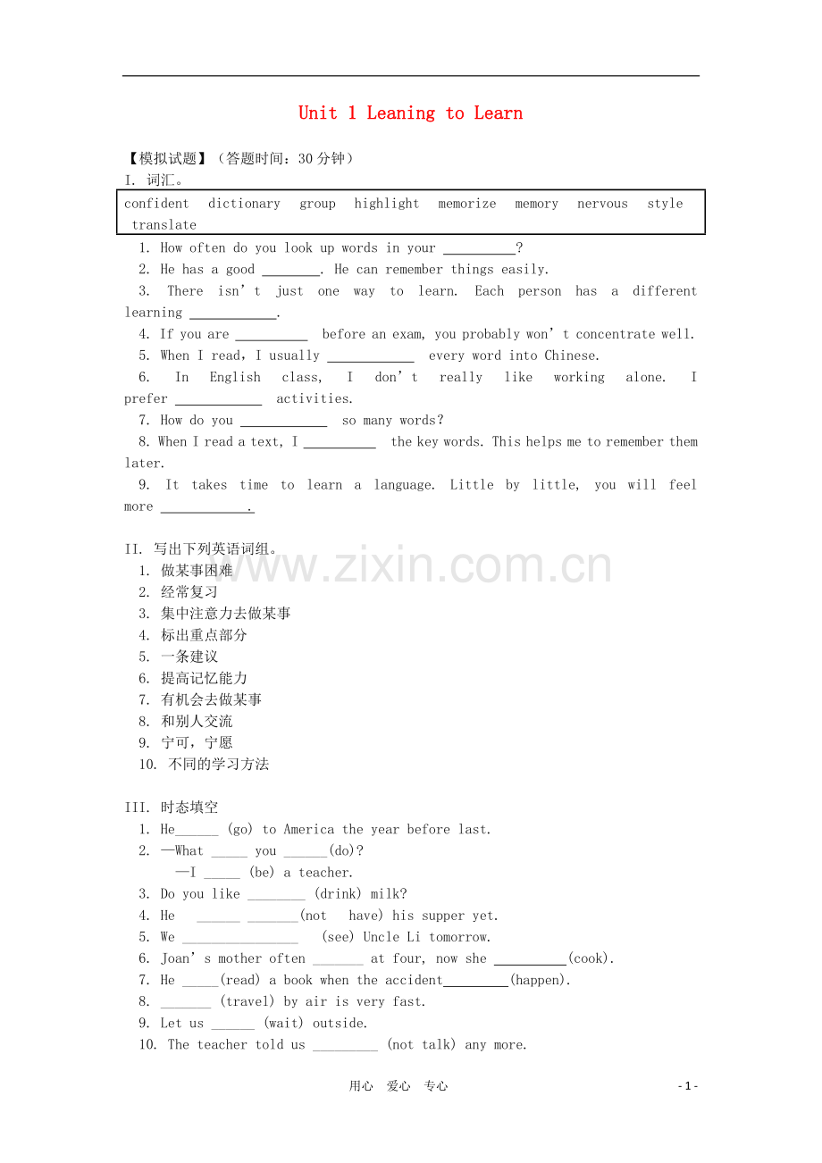 九年级英语上册-Unit-1《Leaning-to-Learn》同步练习-北师大版.doc_第1页