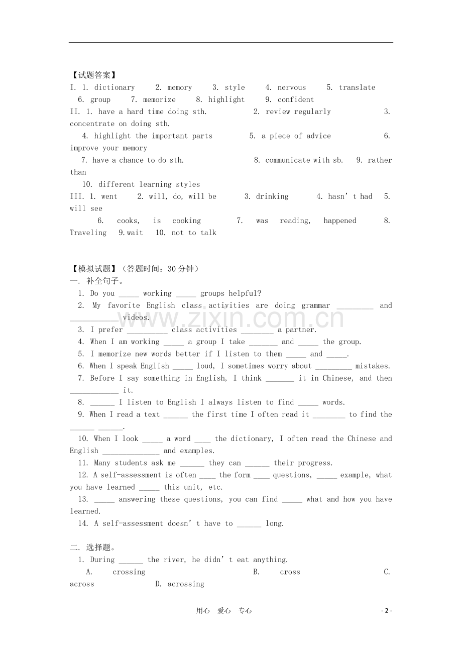 九年级英语上册-Unit-1《Leaning-to-Learn》同步练习-北师大版.doc_第2页