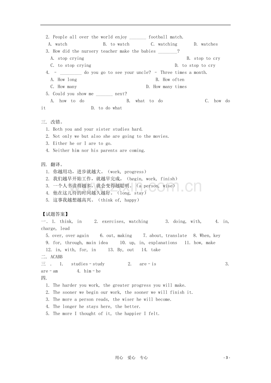 九年级英语上册-Unit-1《Leaning-to-Learn》同步练习-北师大版.doc_第3页