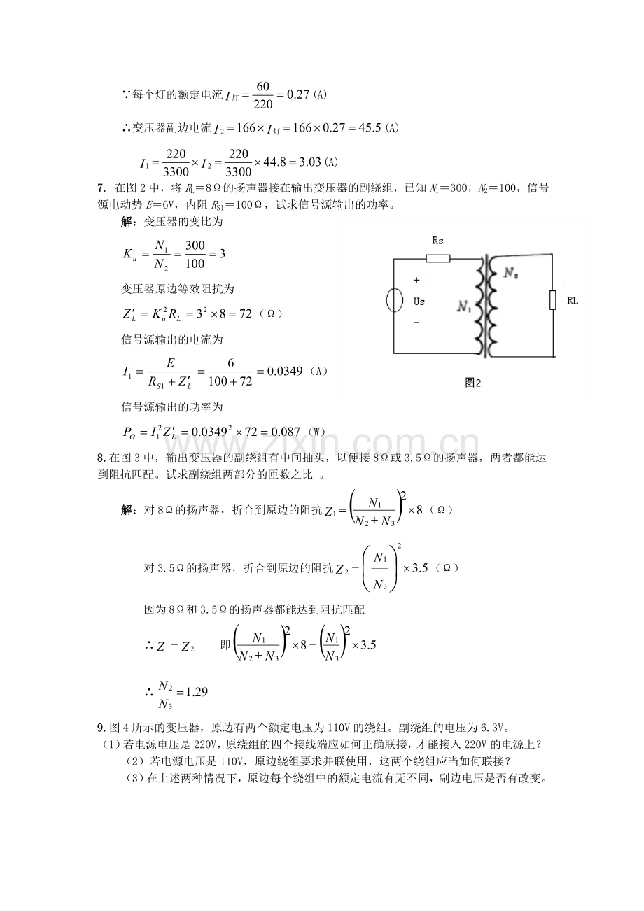 第4章磁路与变压器复习练习题.doc_第3页