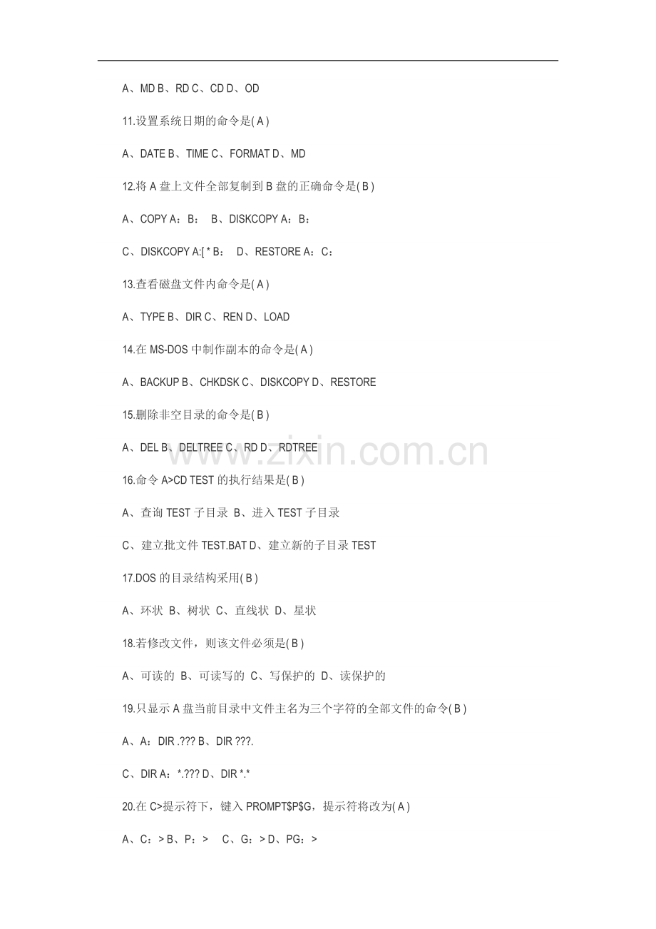 2015年4月自考《计算机应用基础》真题回顾及参考答案.docx_第2页